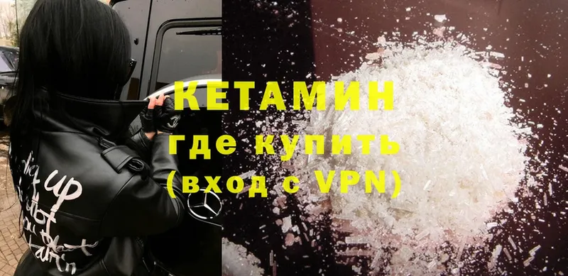 КЕТАМИН ketamine  OMG   Петушки  закладка 